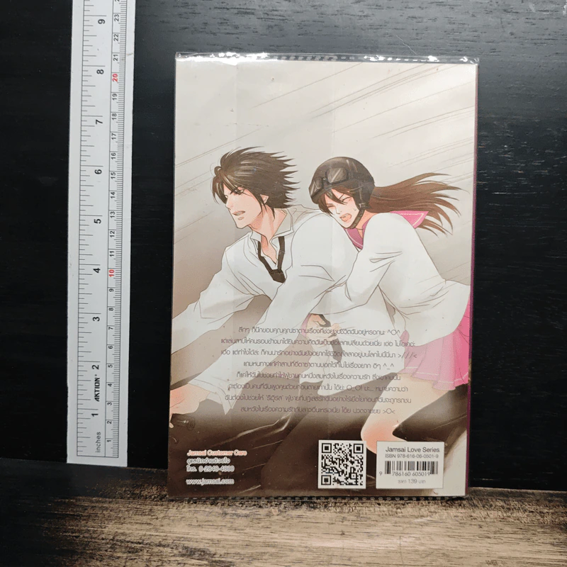 Love Out Loud รักต้องลับฉบับคำสาปสุดเพี้ยน รูปที่ 2