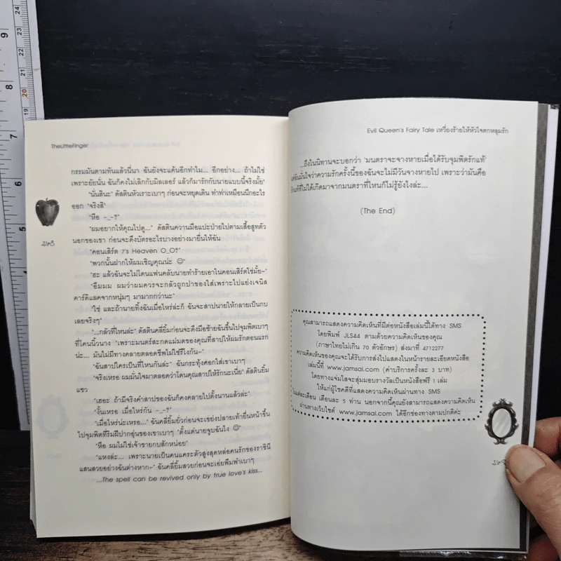 Evil Queen's Fairy Tale เหวี่ยงร้ายให้หัวใจตกหลุมรัก - TheLittleFinger รูปที่ 8