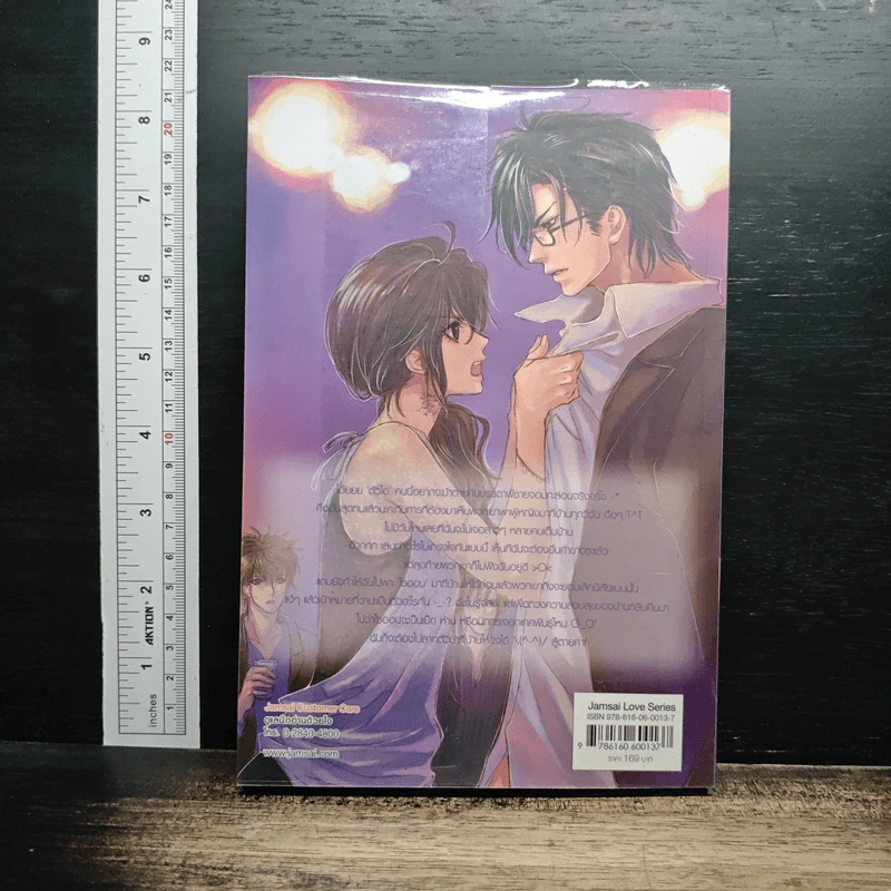 หนังสือ Zion Club ท้าให้ตาย... ยังไงคุณก็รักผม รูปที่ 2