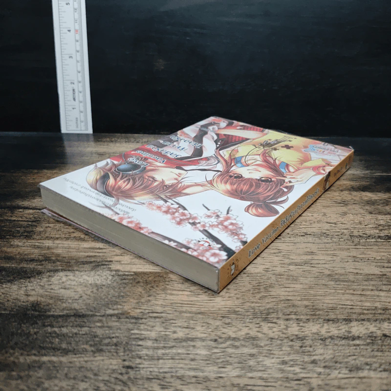หนังสือ Love Vaccine วัคซีนร้ายท้าให้ลองรัก รูปที่ 5