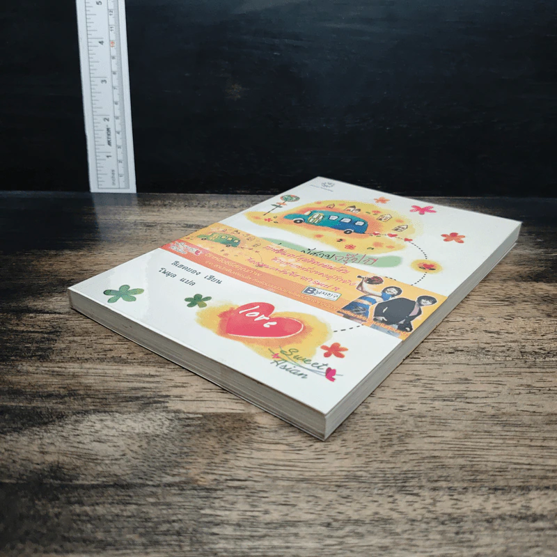 หนังสือ หนุ่มตัวร้าย...ผู้ชายกรุ๊ปบี รูปที่ 4