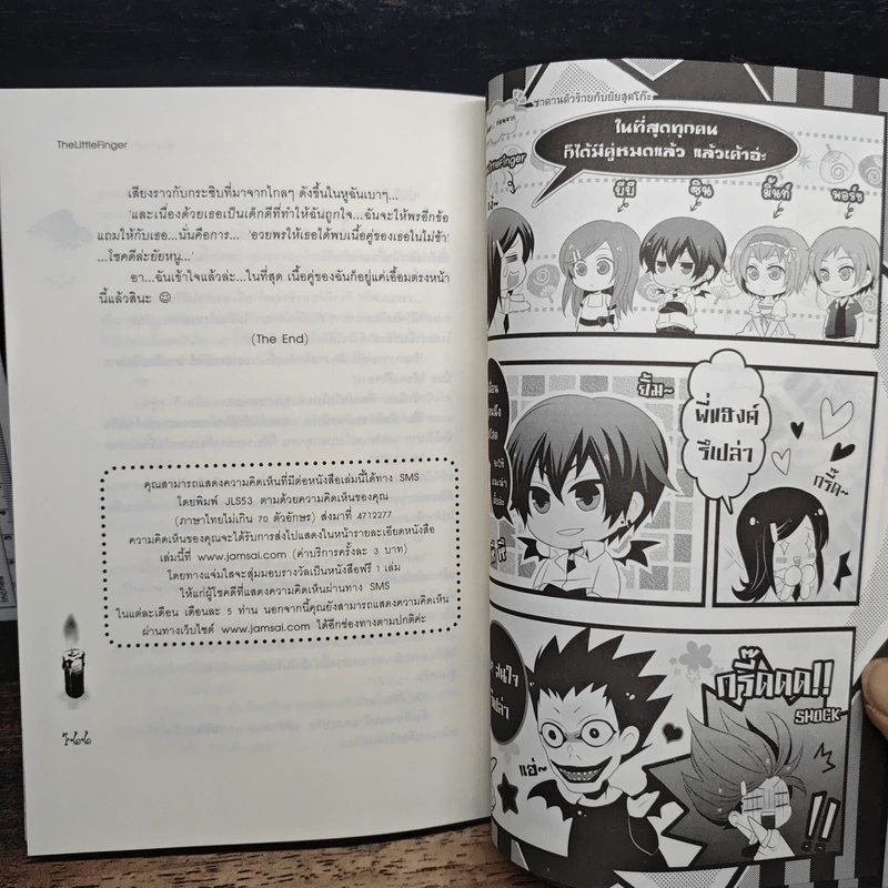 ซาตานตัวร้ายกับยัยสุดโก๊ะ - TheLittleFinger รูปที่ 8