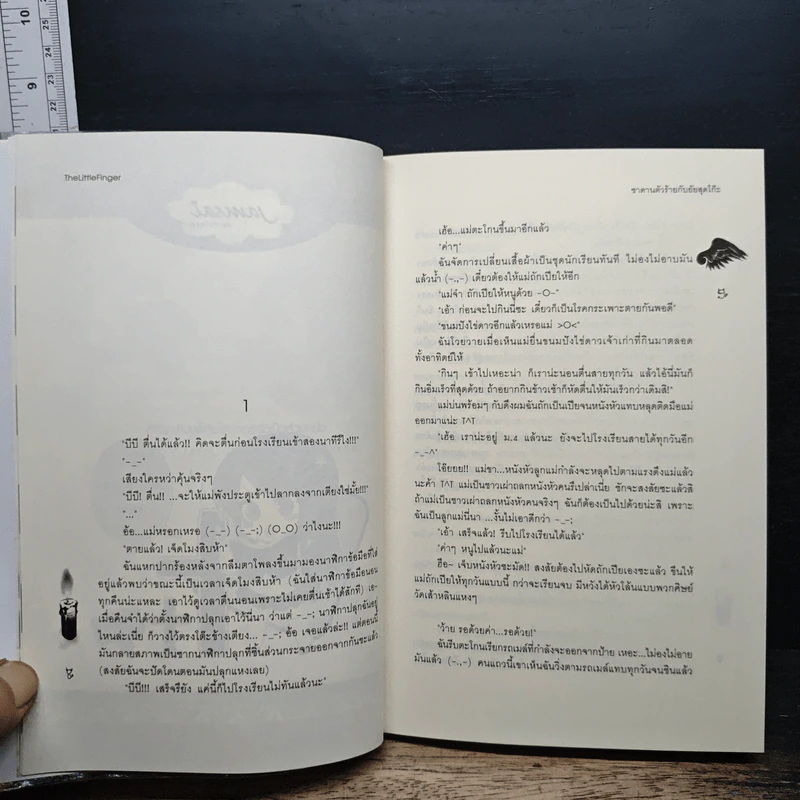 ซาตานตัวร้ายกับยัยสุดโก๊ะ - TheLittleFinger รูปที่ 7
