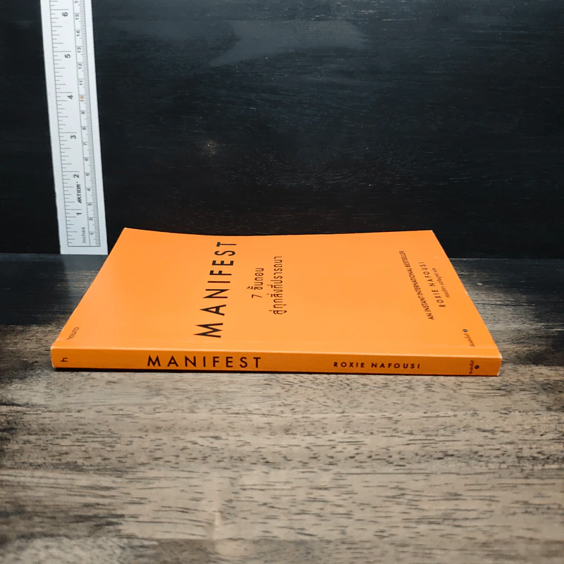 Manifest: 7 ขั้นตอนสู่ทุกสิ่งที่ปรารถนา - Roxie Nafousi รูปที่ 3