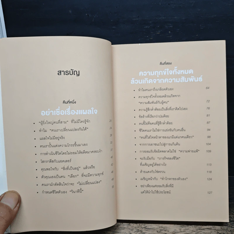 กล้าที่จะถูกเกลียด - คิชิมิ อิชิโร, โคะกะ ฟุมิทะเกะ รูปที่ 6