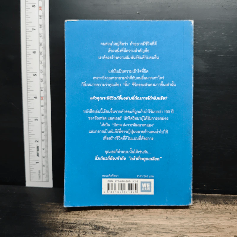 กล้าที่จะถูกเกลียด - คิชิมิ อิชิโร, โคะกะ ฟุมิทะเกะ รูปที่ 2