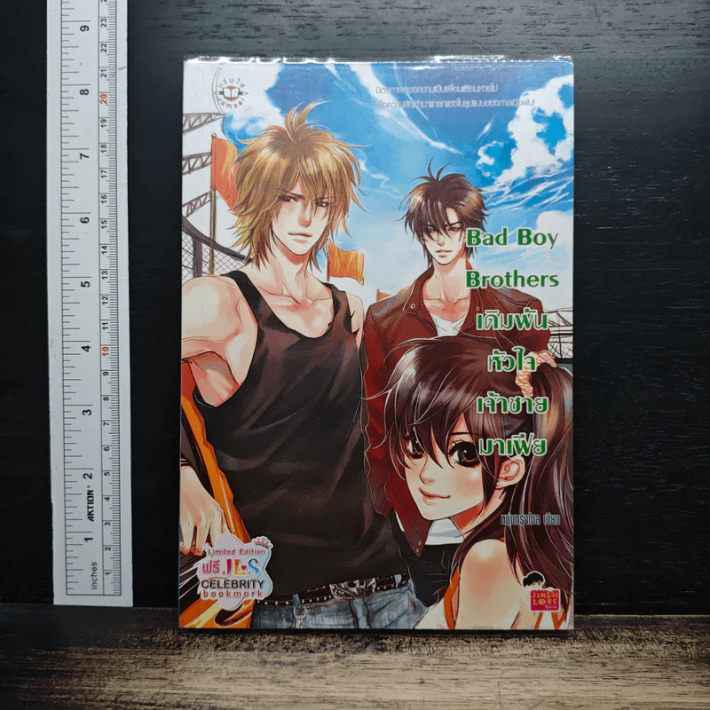 หนังสือ Bad Boy Brothers เดิมพันหัวใจเจ้าชายมาเฟีย รูปที่ 1