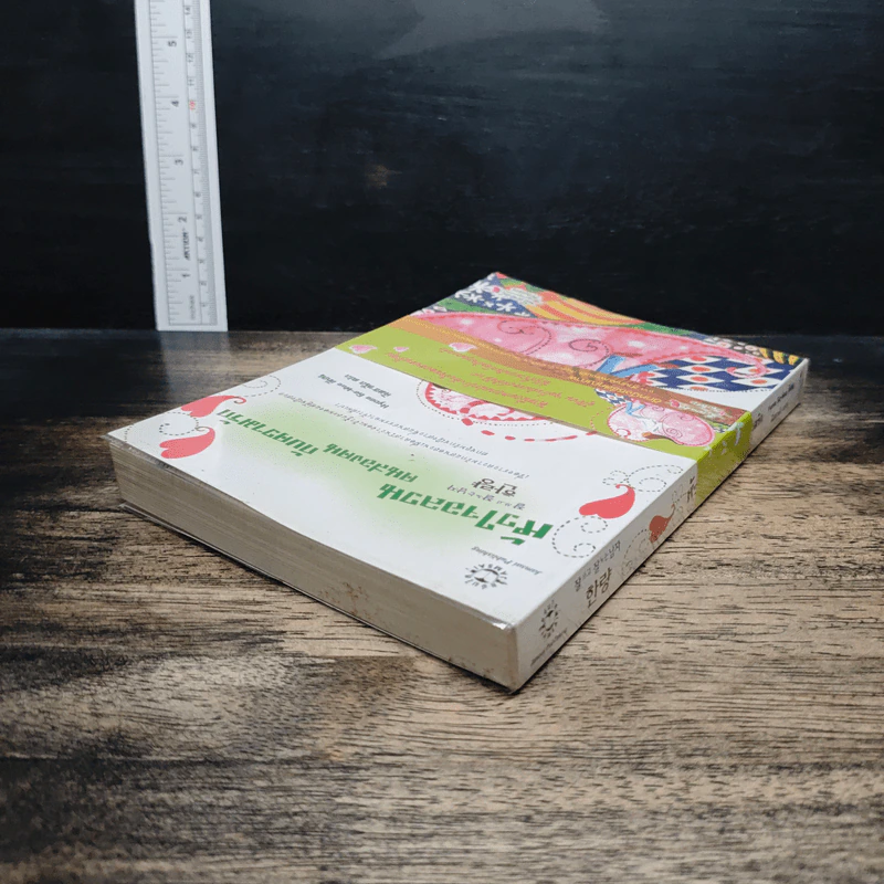 หนังสือ หัวใจอลวน คนสองหน้า กับความรัก รูปที่ 5
