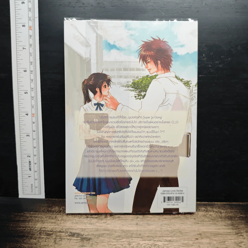 หนังสือ Fan Club คลับนี้คุยแต่เรื่องหัวใจ รูปที่ 2