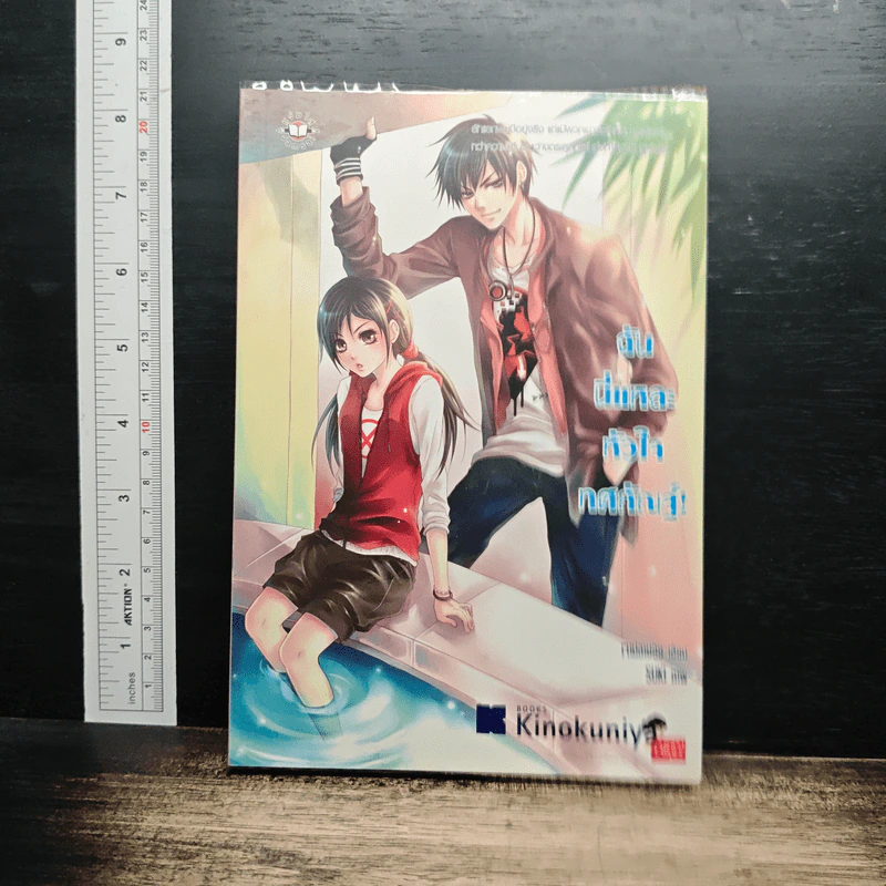 ฉันนี่แหละหัวใจทศกัณฐ์ - เจ้าปลาน้อย รูปที่ 1