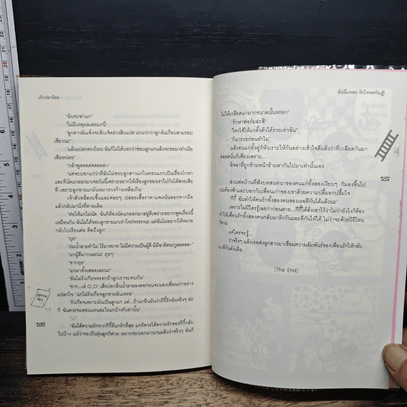 ฉันนี่แหละหัวใจทศกัณฐ์ - เจ้าปลาน้อย รูปที่ 8