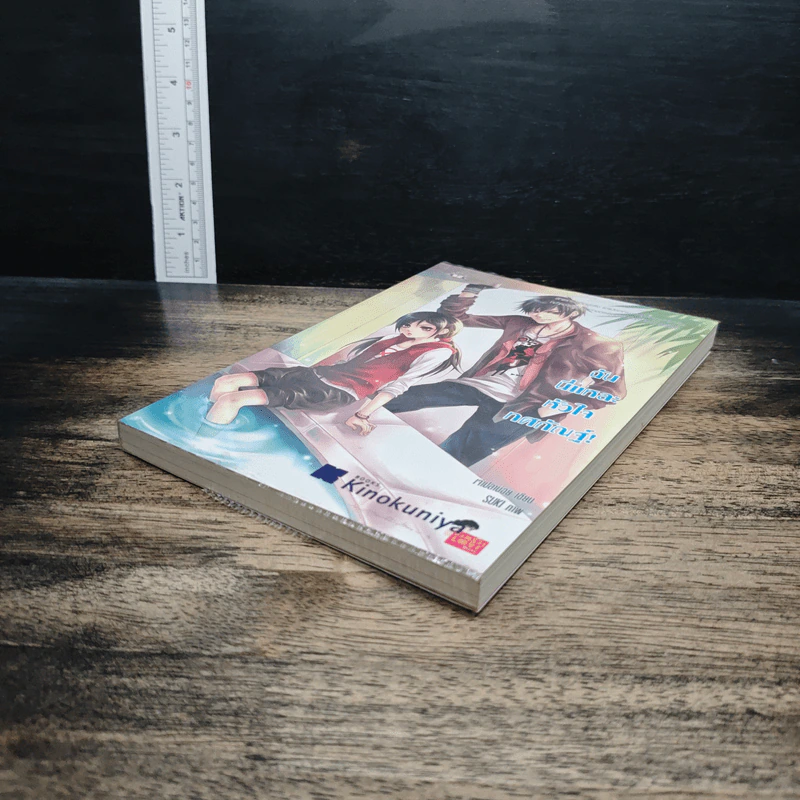 ฉันนี่แหละหัวใจทศกัณฐ์ - เจ้าปลาน้อย รูปที่ 4