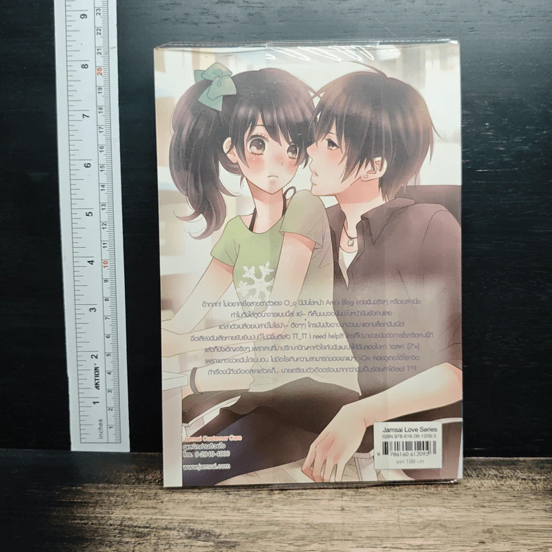 [7'x] SOS เหตุด่วน...เหตุร้ายก่อกวนหัวใจยัยเน็ตไอดอล - แสตมป์เบอรี่ รูปที่ 2