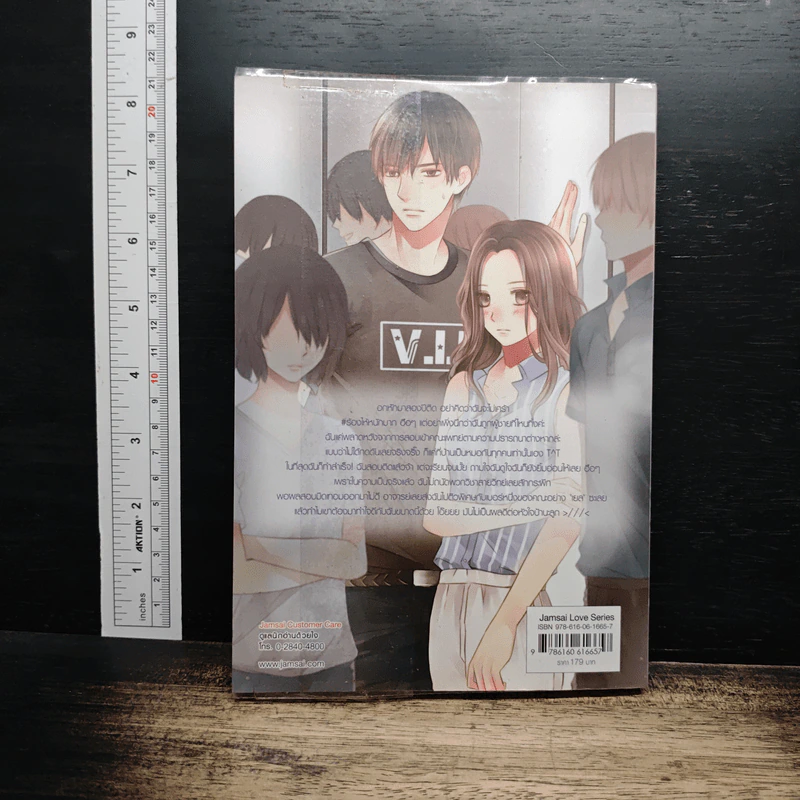 Medico Y เยลกับยัยป้าผู้น่ารัก - may112 รูปที่ 2