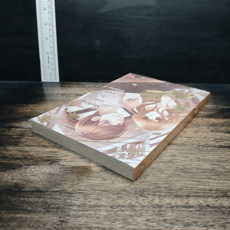 หนังสือ Medico z เซย์เดนกับสาวใสข้างบ้าน รูปที่ 5