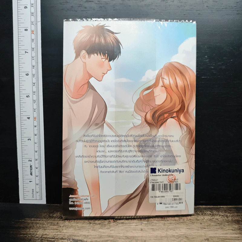 I Remember ปลดล็อกหัวใจ ไขความทรงจำ - makok_num รูปที่ 2