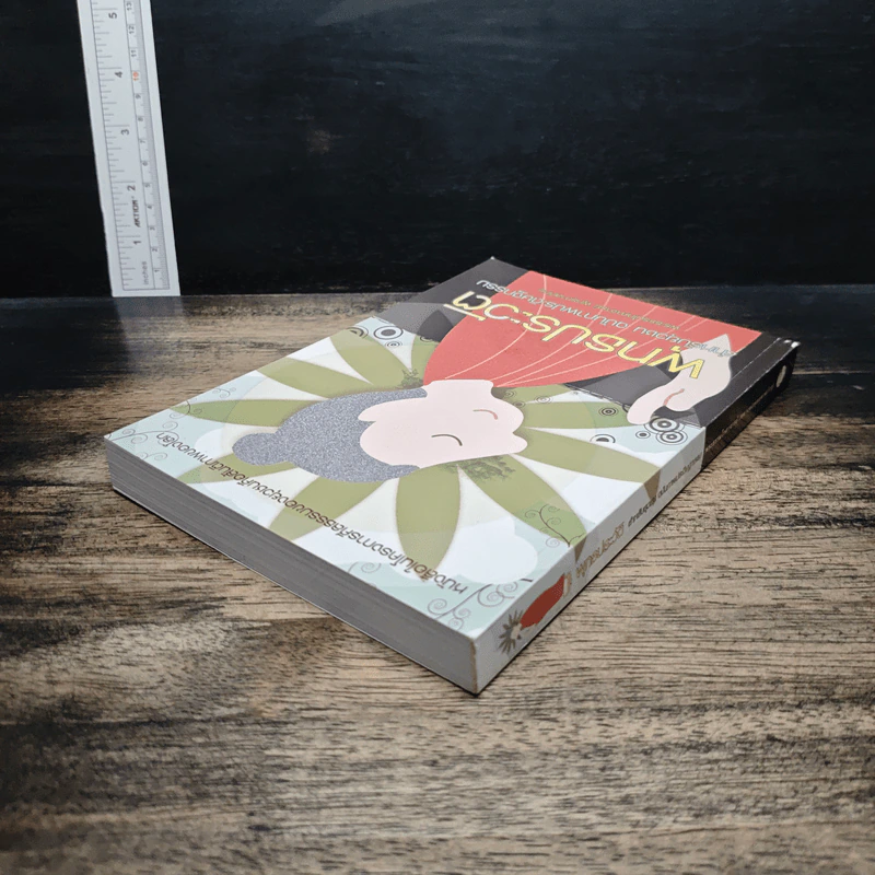 พุทธประวัติ สำหรับยุวชน ฉบับภาพประดิษฐกรรม - พระธรรมโกศาจารย์ พุทธทาสภิกขุ รูปที่ 5