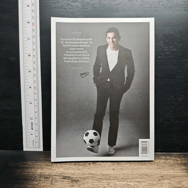 Dream On Vol.1 Create Your Dream & Be Inspired รูปที่ 2