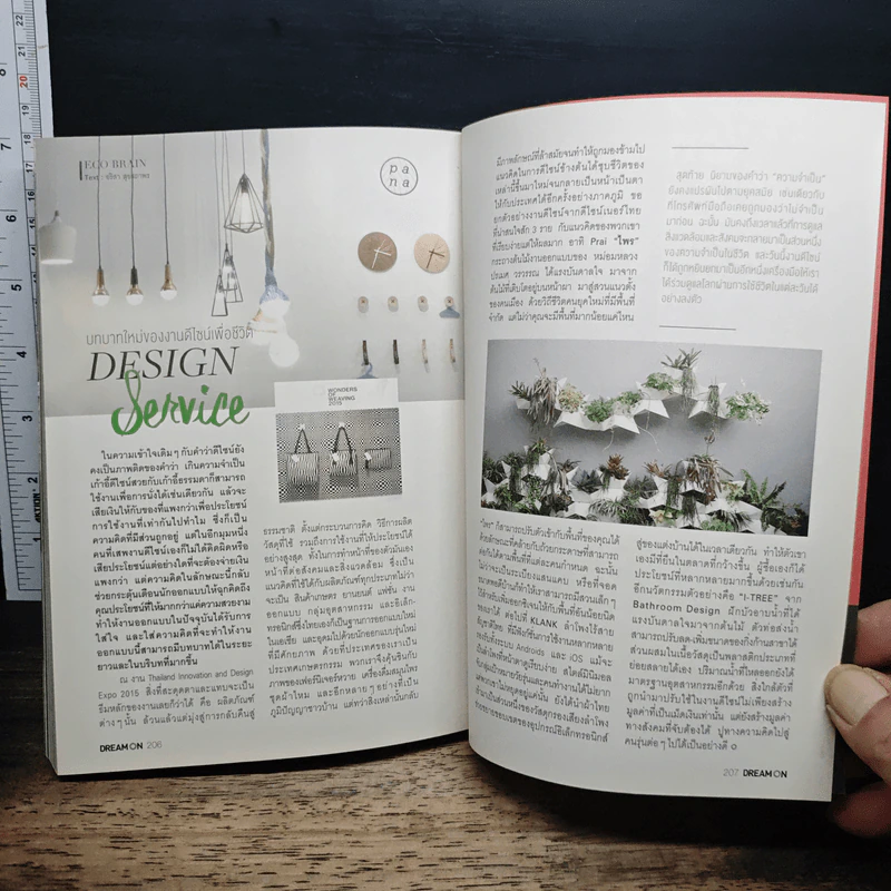 Dream On Vol.1 Create Your Dream & Be Inspired รูปที่ 11
