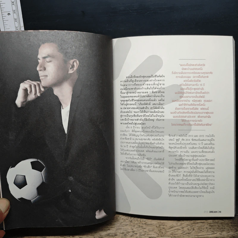 Dream On Vol.1 Create Your Dream & Be Inspired รูปที่ 10