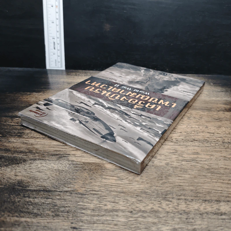 เครื่องบินรบ เพชฌฆาตเวหา World War II - วิศรุติ นิยมศิริ รูปที่ 5