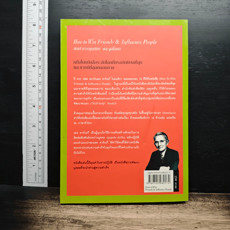 How To Win Friends & Influence People - Dale Carnegie รูปที่ 2