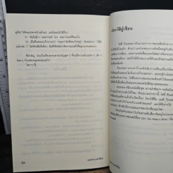 หนังสือ คุณเก็บความลับได้ไหม" (Can You Keep a Secret?) รูปที่ 8