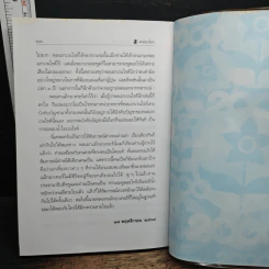 คนของโลก - คึกฤทธิ์ ปราโมช รูปที่ 10