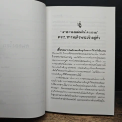 คนของโลก - คึกฤทธิ์ ปราโมช รูปที่ 9