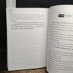 ตำนานพระเจ้าชาลมาญ (เล่ม 1) รูปที่ 8
