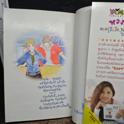 หวง...ความรู้สึกลึกในใจให้ใครบางคน รูปที่ 10