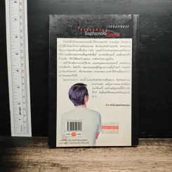 เรื่องของสะมะ (ระลอกสอง) รูปที่ 2