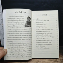 ฮวงจุ้ยยุค 9 ปีมังกร 2024 - อ.กชกร พรมไชย รูปที่ 7