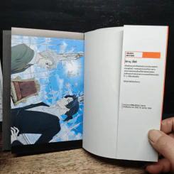 Moriarty The Patriot เล่ม 14 - Ryosuke Takeuchi รูปที่ 6