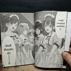 คาเฟ่นี้มีนางฟ้ามาเสิร์ฟ (Megami no Cafe Terrace) เล่ม 1 รูปที่ 8