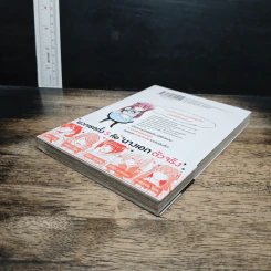 คาเฟ่นี้มีนางฟ้ามาเสิร์ฟ (Megami no Cafe Terrace) เล่ม 1 รูปที่ 4