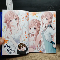 "เมื่อพ่อแม่แต่งงานใหม่ แฟนดันเรียกว่า "พี่ชาย" เฉยเลยแหละครับ เล่ม 1 รูปที่ 6