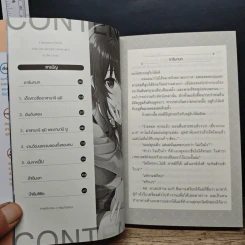เพื่อนคนแรกของผมคือสาวสวยอันดับสองของห้อง เล่ม 1 รูปที่ 8