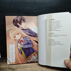 ขาดคุณนางฟ้าข้างห้องไป ผมคงมีชีวิตต่อไปไม่ได้อีกแล้ว เล่ม 1 รูปที่ 6