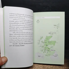 สกอตแลนด์ คู่มือท่องเที่ยวสกอตแลนด์ด้วยตนเอง รูปที่ 8