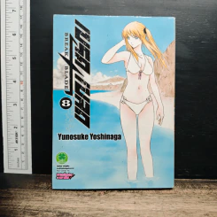 Break Blade เบรด เบลด เล่ม 8