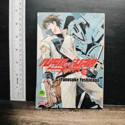 Break Blade เบรด เบลด เล่ม 2