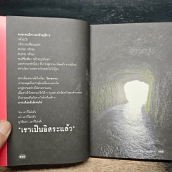 Life Box ไลฟ์บ็อกซ์ กล่องบุญ 4 รูปที่ 6