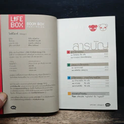 Life Box ไลฟ์บ็อกซ์ กล่องบุญ 4 รูปที่ 7