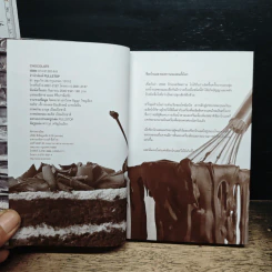 Chocolate รูปที่ 9