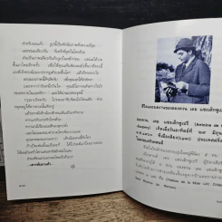 เจ้าชายน้อย - พงาพันธุ์ รูปที่ 8