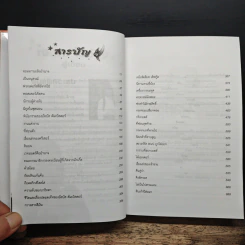 Harry Potter Year 7 แฮร์รี่ พอตเตอร์ กับเครื่องรางยมทูต (ปกแข็ง) - J.K.Rowling รูปที่ 8