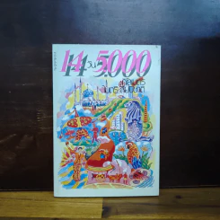 14 วัน 5000 กิโลเมตร - ไมตรี ลิมปิชาติ รูปที่ 1