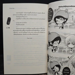 เคียนติ 99 ดีกรีรักหลุมพรางร้ายนายเจ้าเล่ห์ - เจ้าปลาน้อย รูปที่ 9