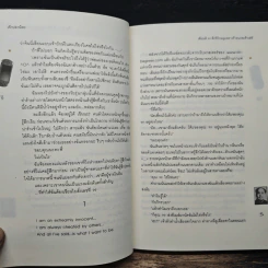 เคียนติ 99 ดีกรีรักหลุมพรางร้ายนายเจ้าเล่ห์ - เจ้าปลาน้อย รูปที่ 8